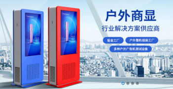 户外广告机是如何散热的?一般都有哪些方式?